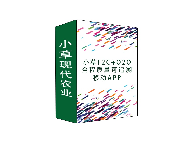 小草F2C+O2O全程質(zhì)量可追溯移動APP